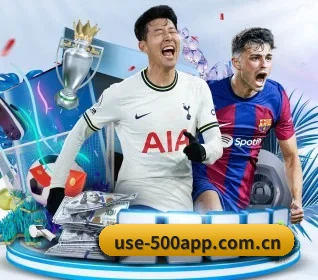 500彩票网官方 APP 界面